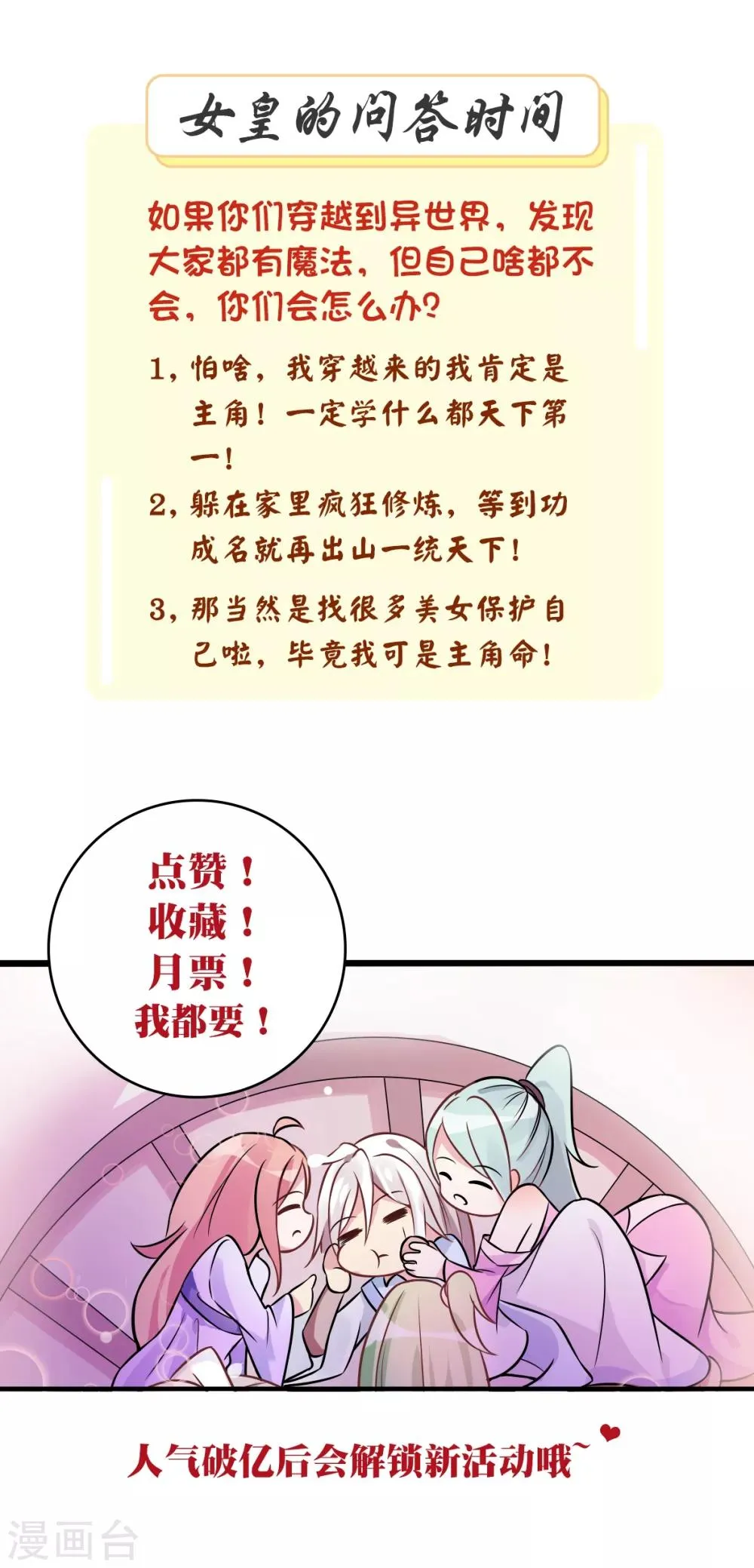 第5话 你们怎么会魔法 第18页