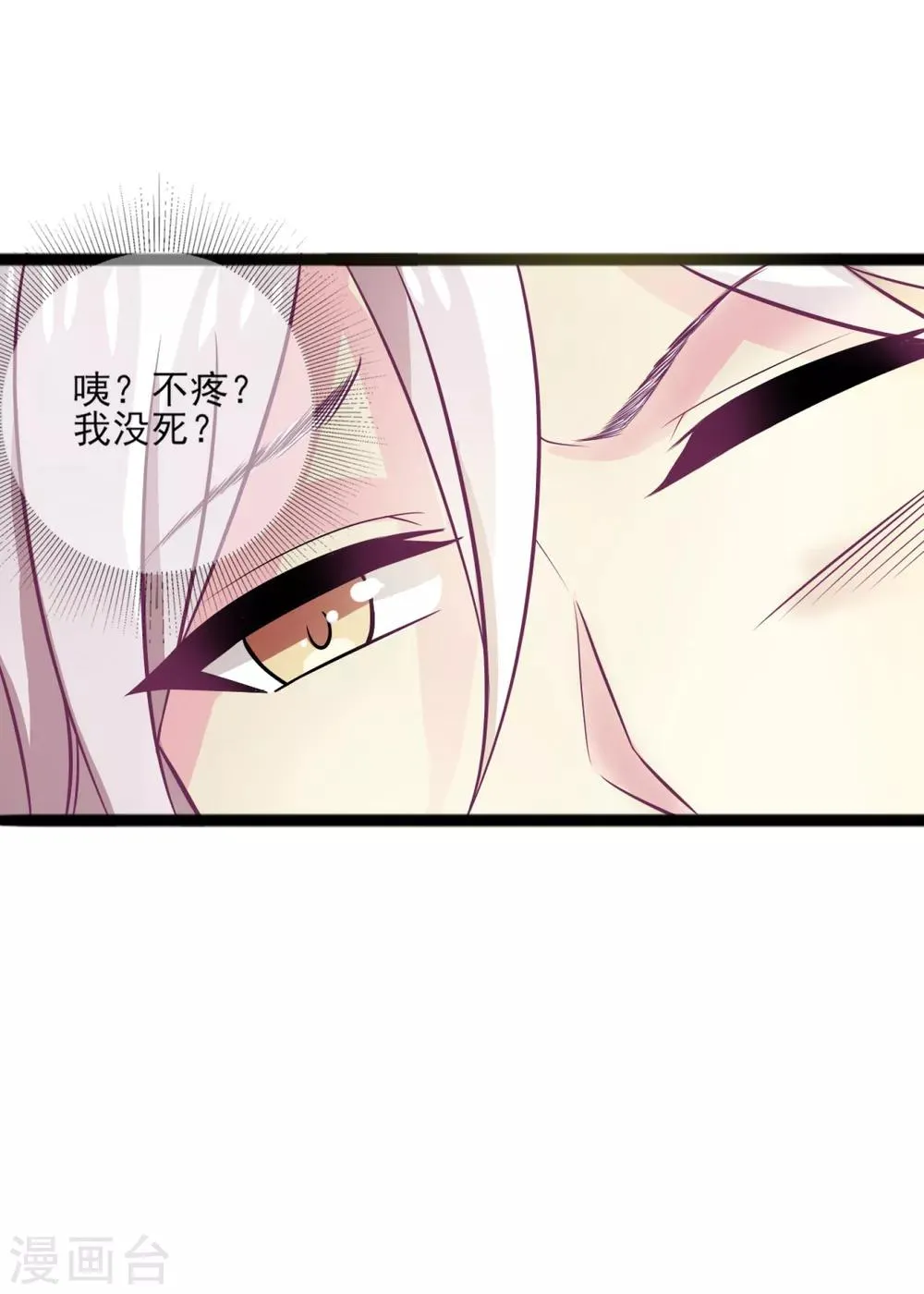 第6话 我不允许你死！ 第3页