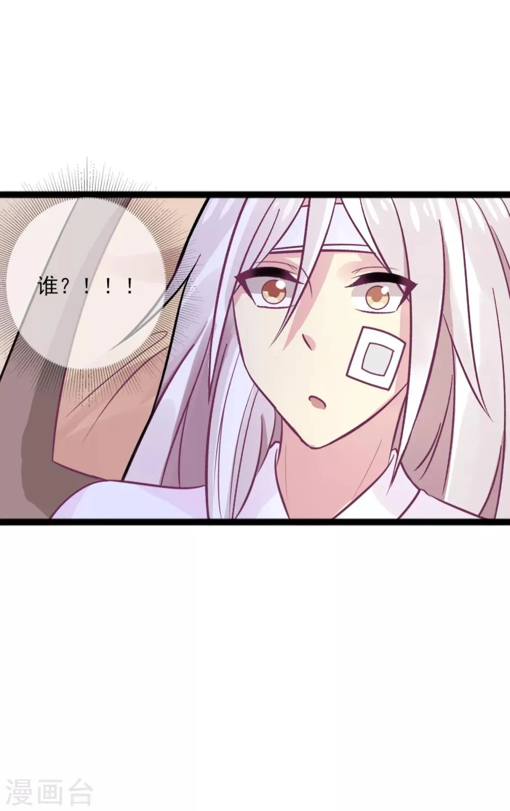 第6话 我不允许你死！ 第22页