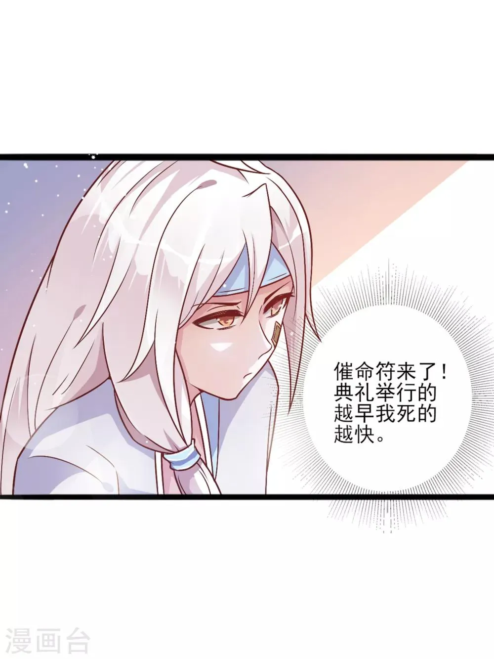 第7话 请把你的手放在这个球上 第6页