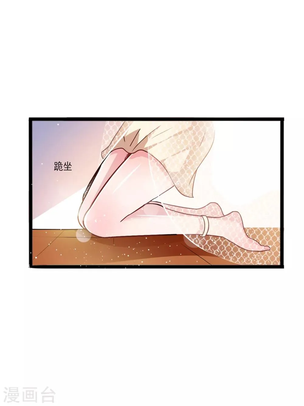 第7话 请把你的手放在这个球上 第9页