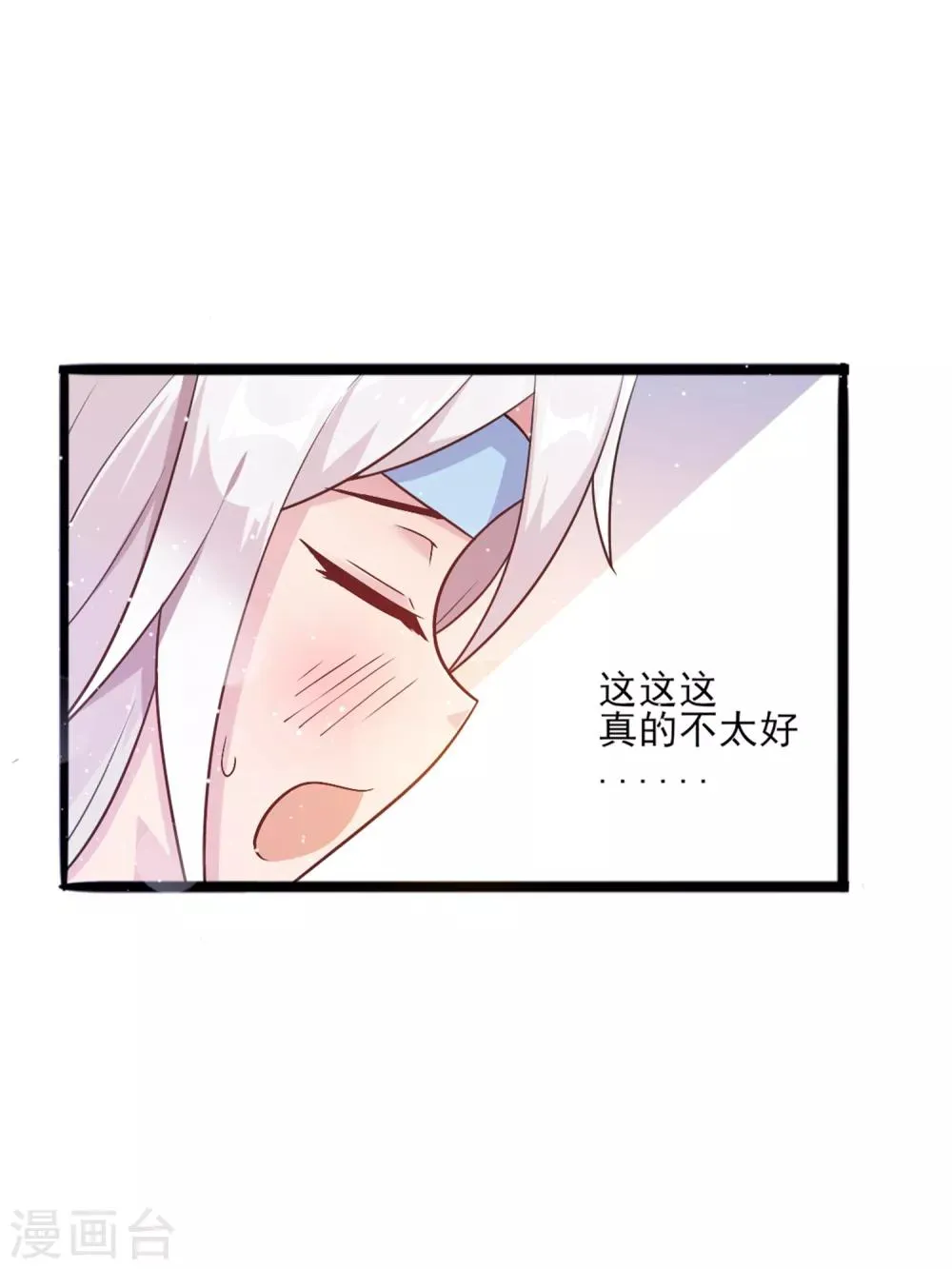 第7话 请把你的手放在这个球上 第15页