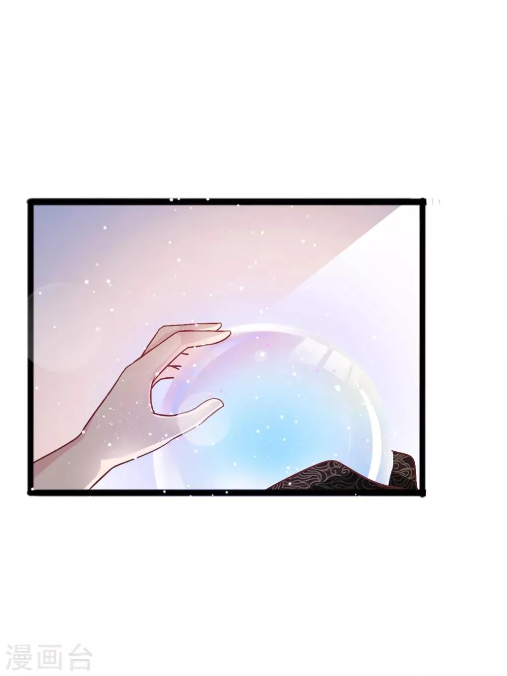 第7话 请把你的手放在这个球上 第18页