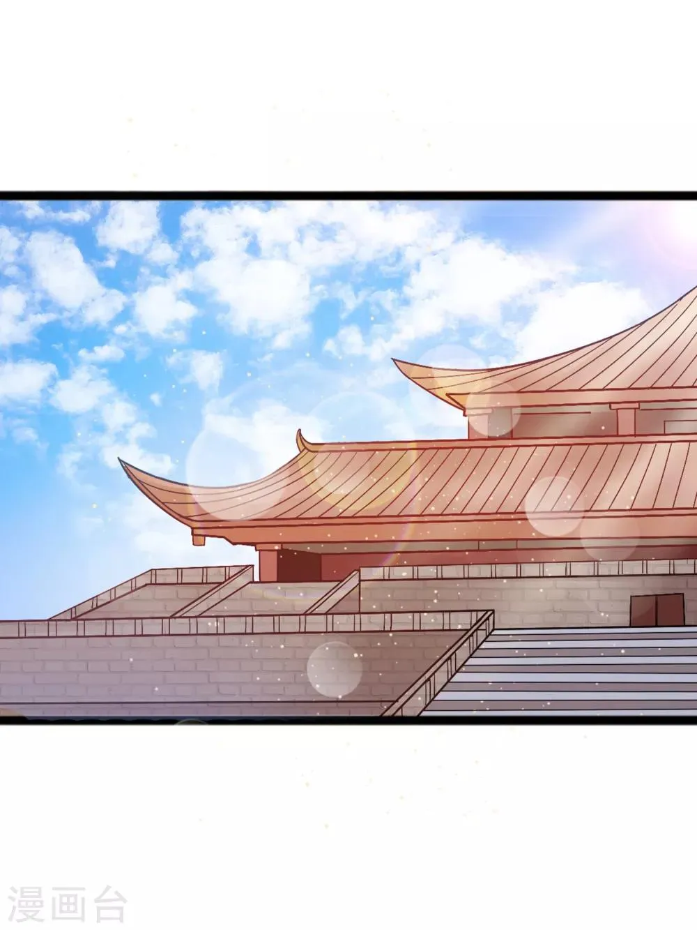 第7话 请把你的手放在这个球上 第26页