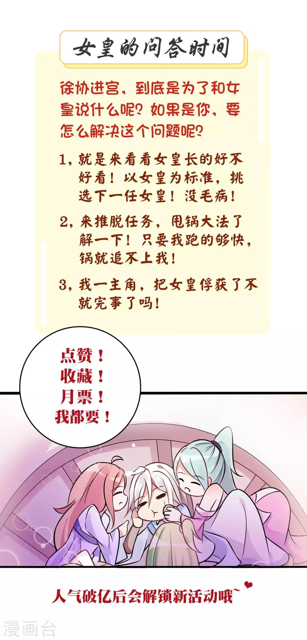 第7话 请把你的手放在这个球上 第29页