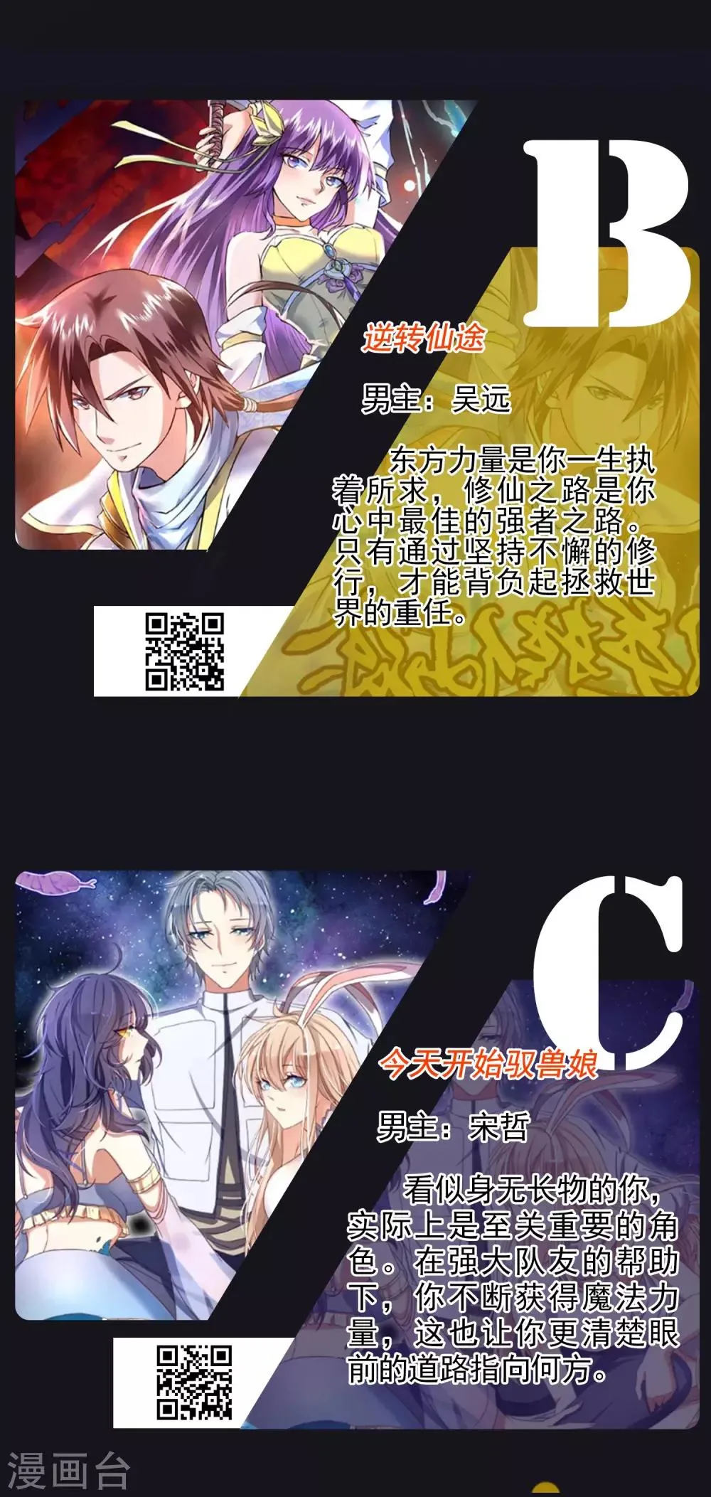 六月小游戏 测一测你是哪个男主角！ 第4页