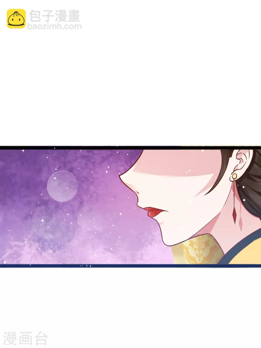 第8话 公子，快救救奴家 第6页