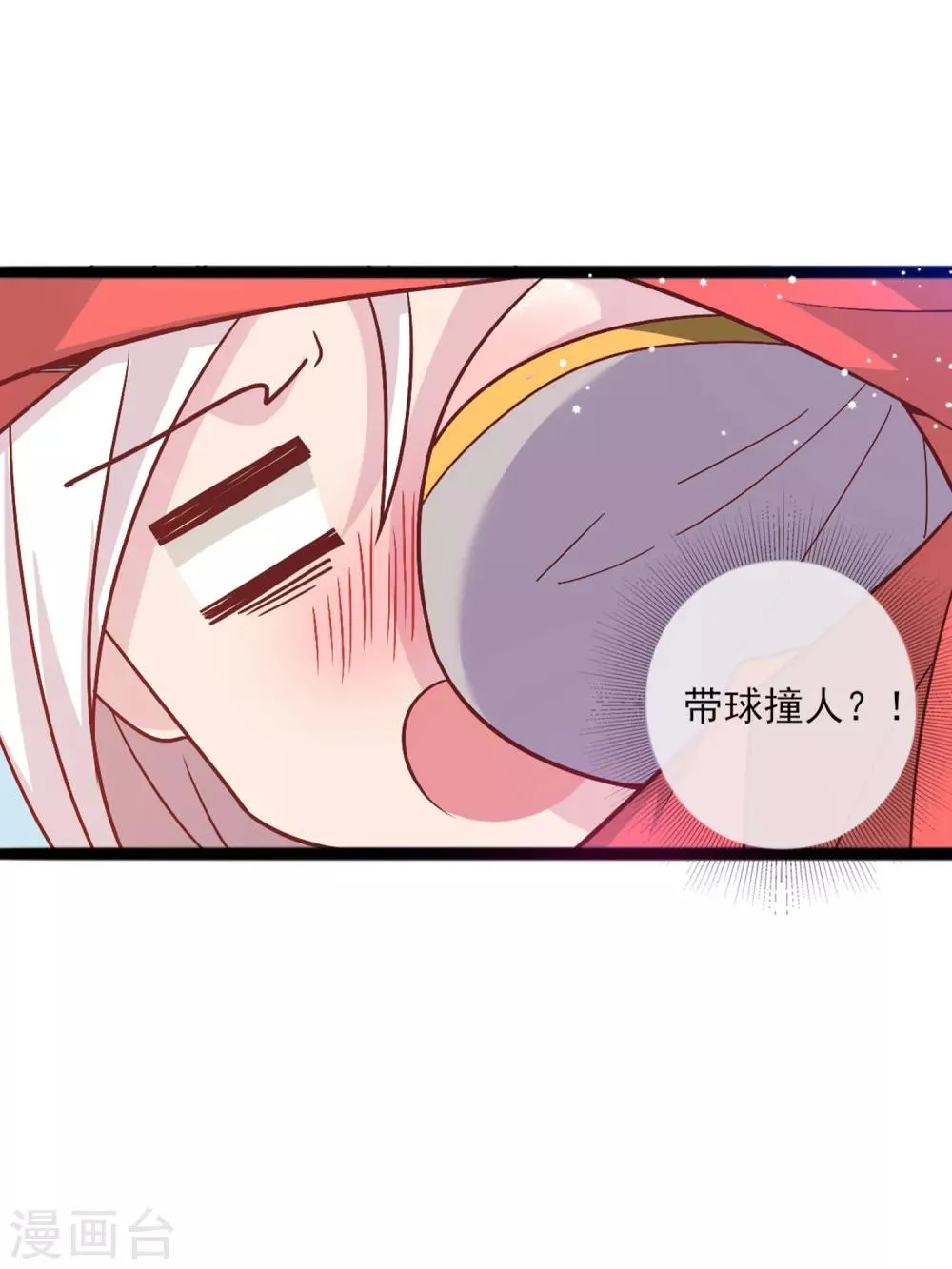 第8话 公子，快救救奴家 第14页