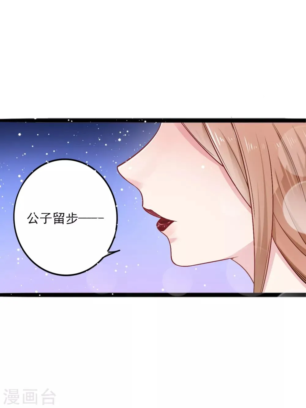 第9话 你这个臭流氓！ 第5页