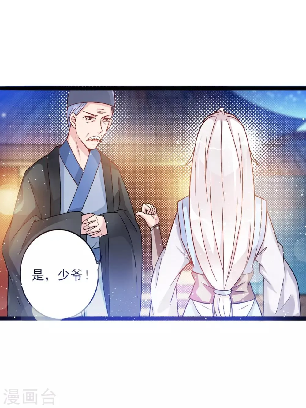 第9话 你这个臭流氓！ 第10页