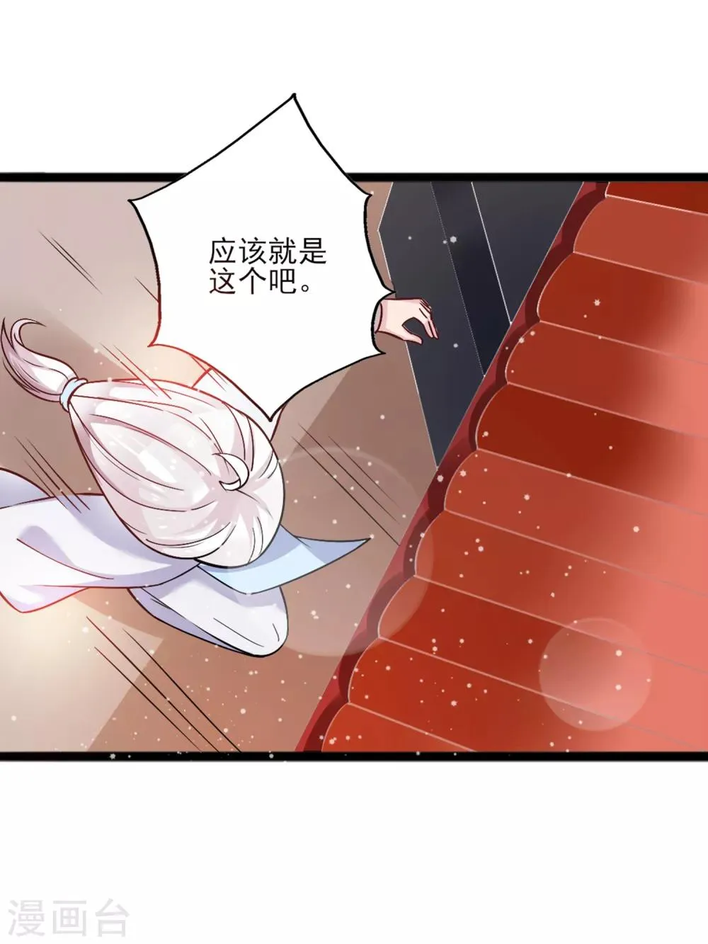 第9话 你这个臭流氓！ 第24页