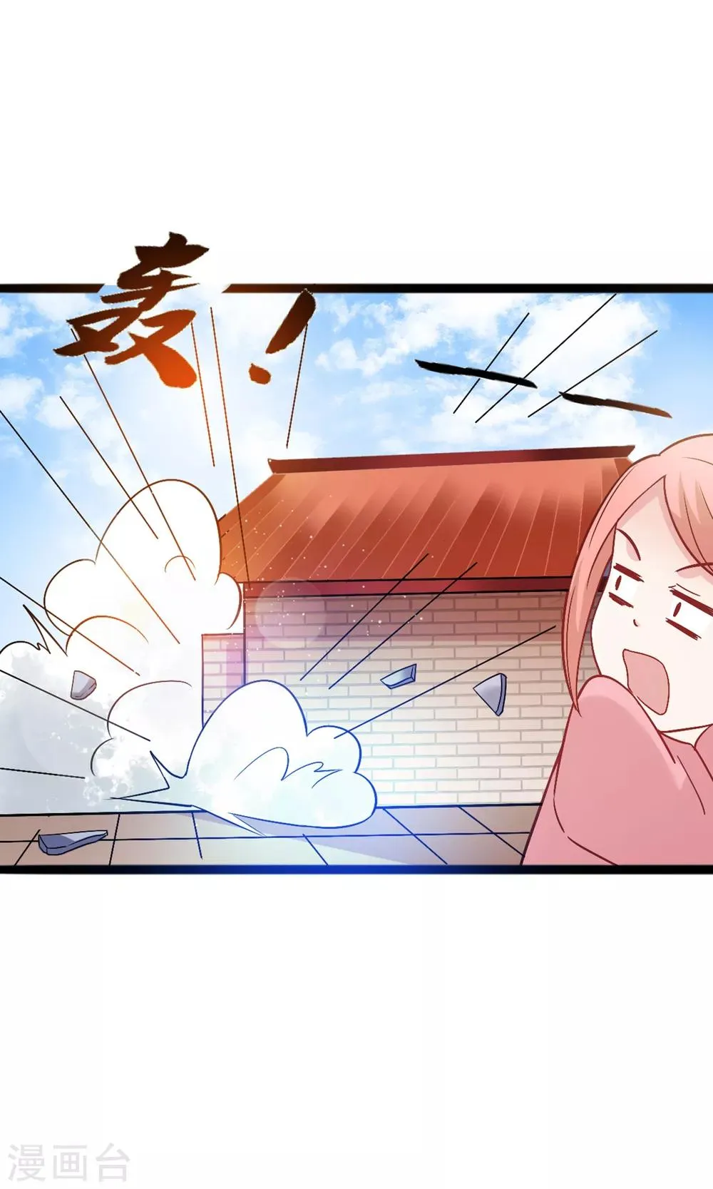 第9话 你这个臭流氓！ 第28页