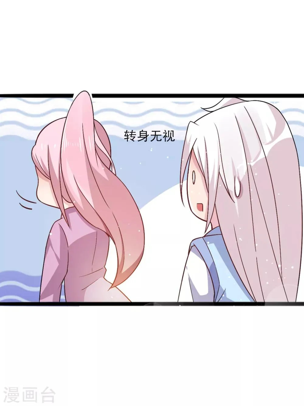 第10话 女皇当然是我来选 第9页