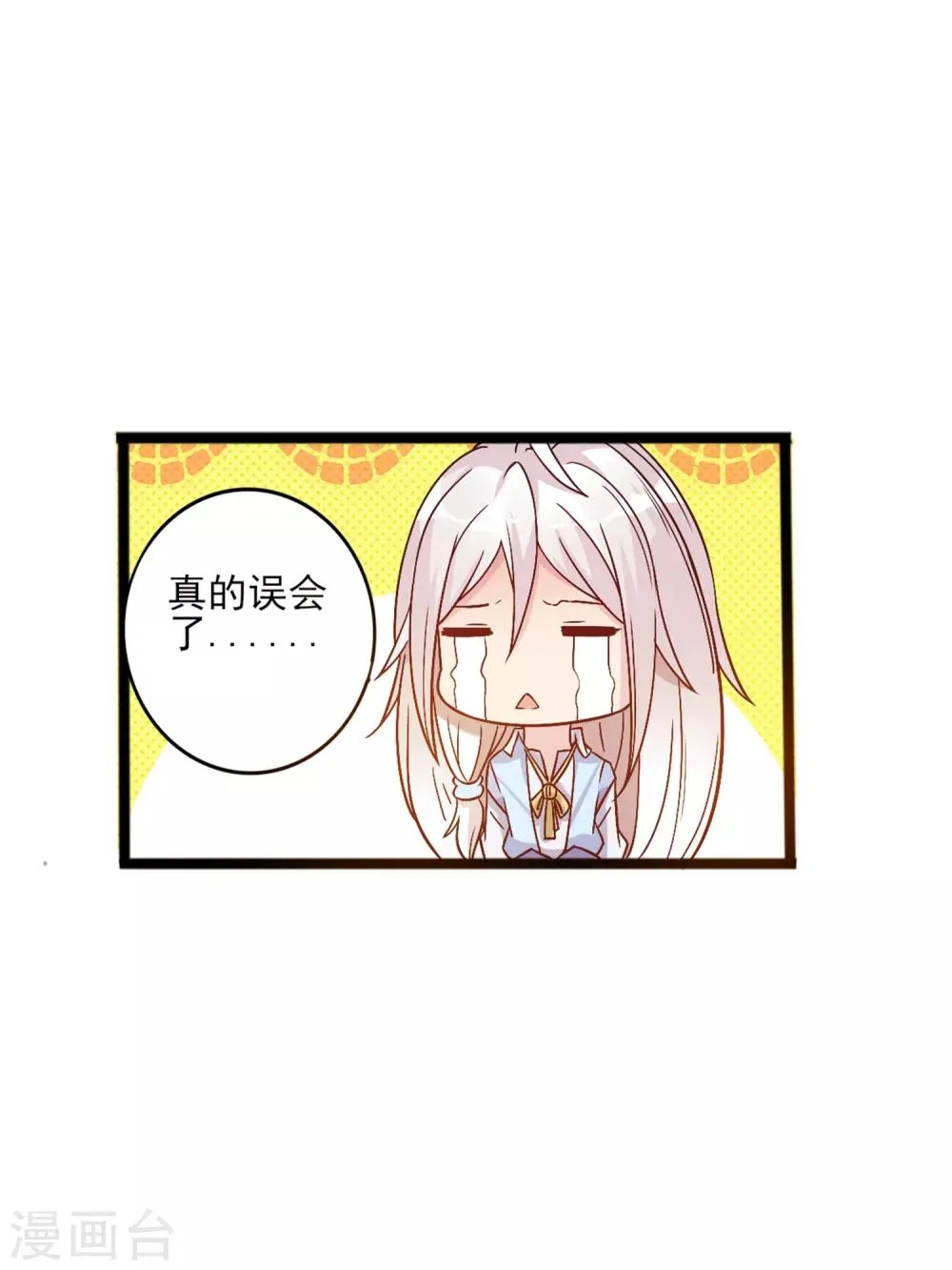 第10话 女皇当然是我来选 第12页