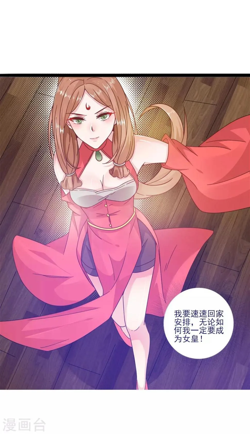 第11话 四人平票？！ 第14页