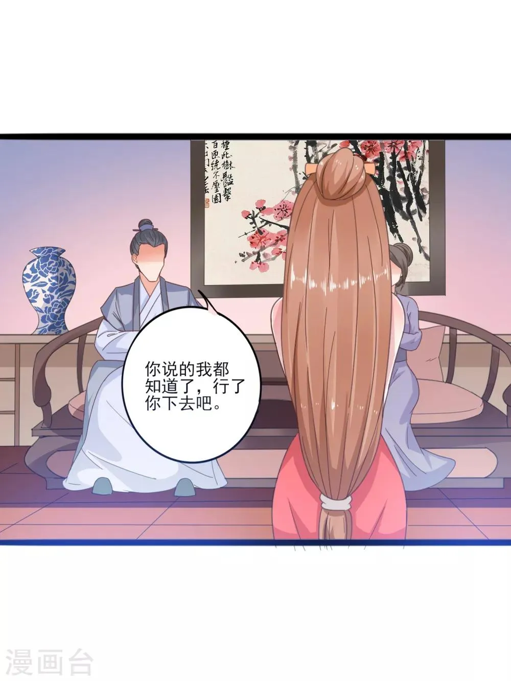 第11话 四人平票？！ 第22页