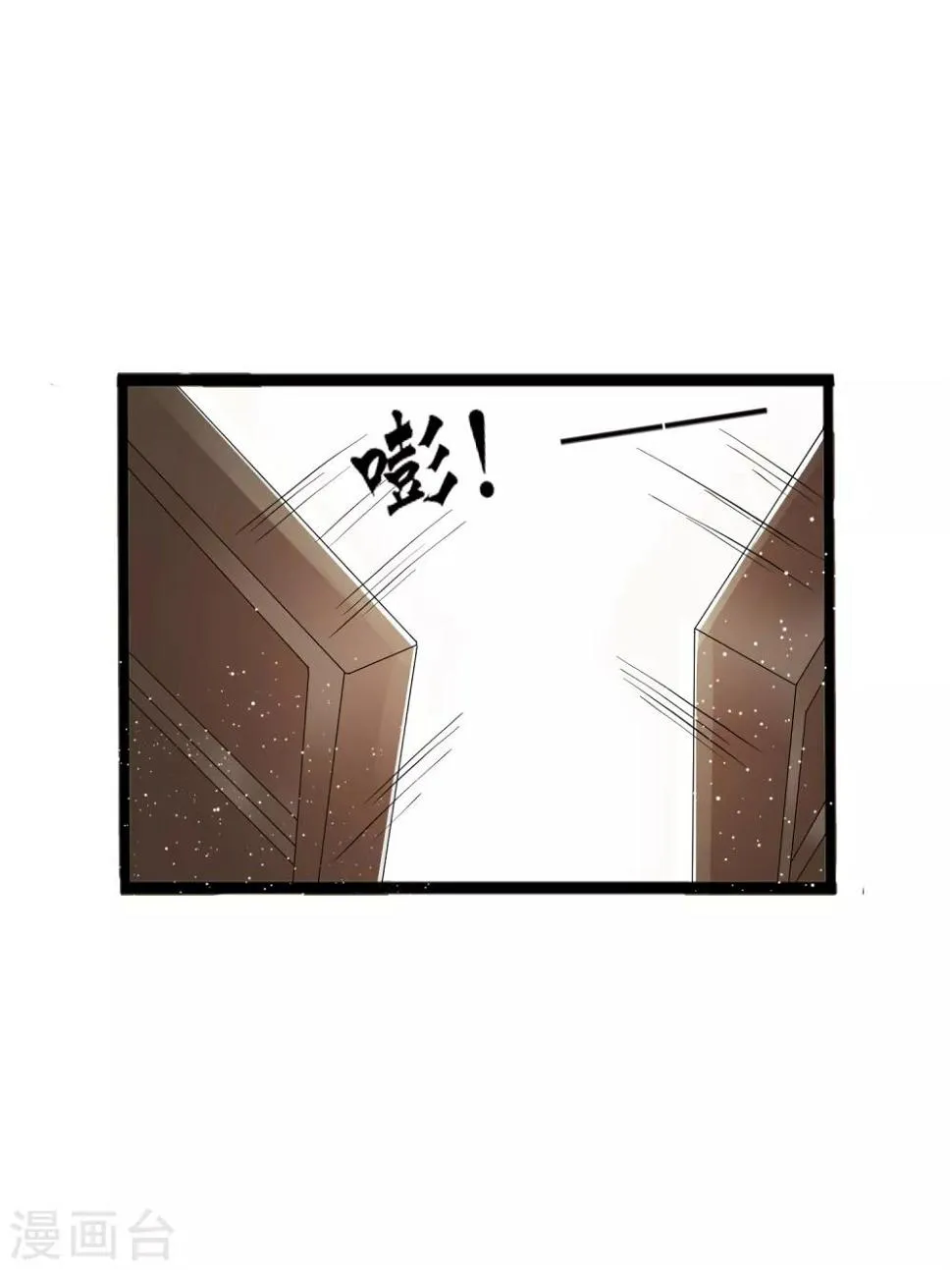第11话 四人平票？！ 第27页