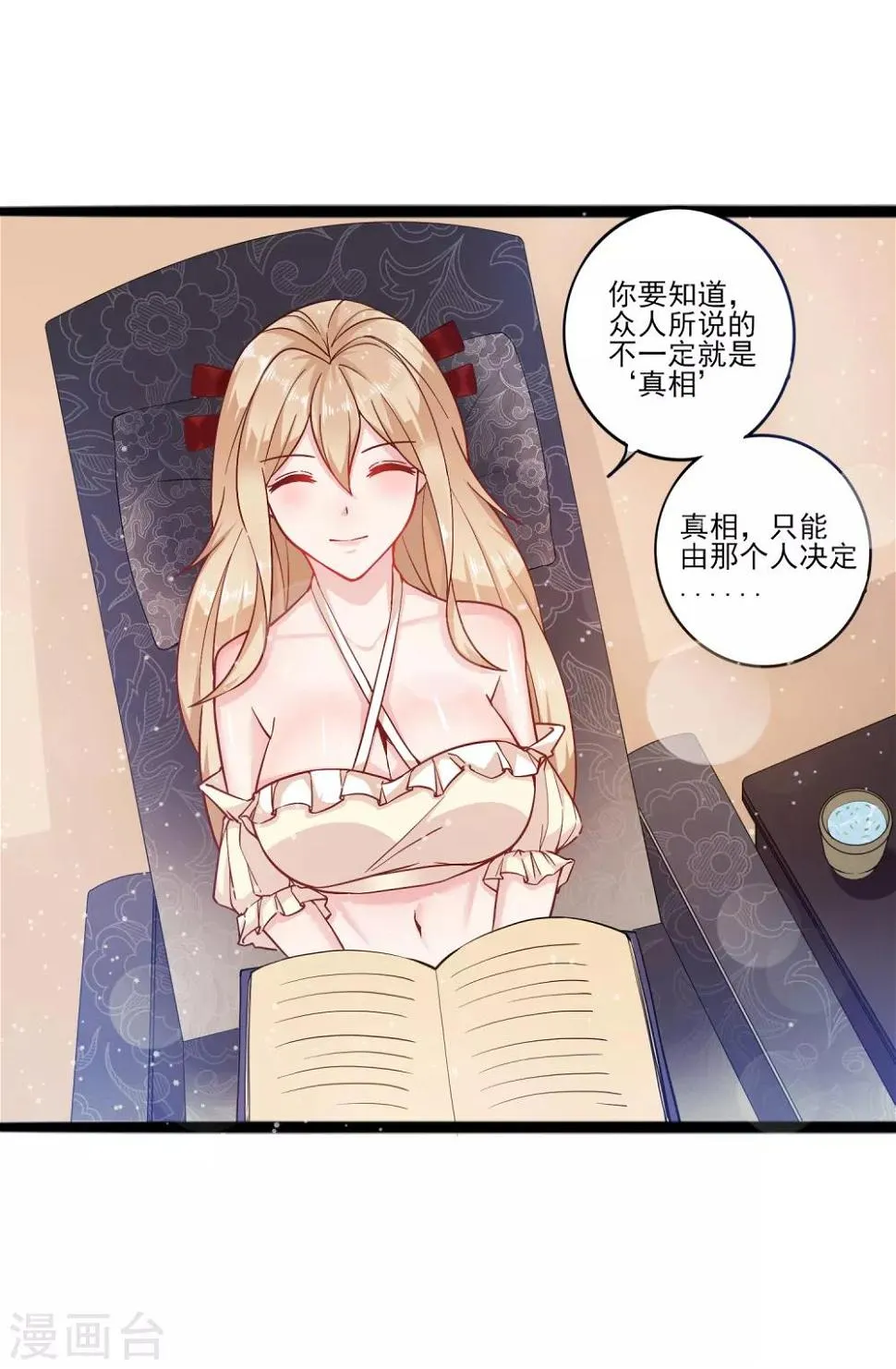 第11话 四人平票？！ 第35页