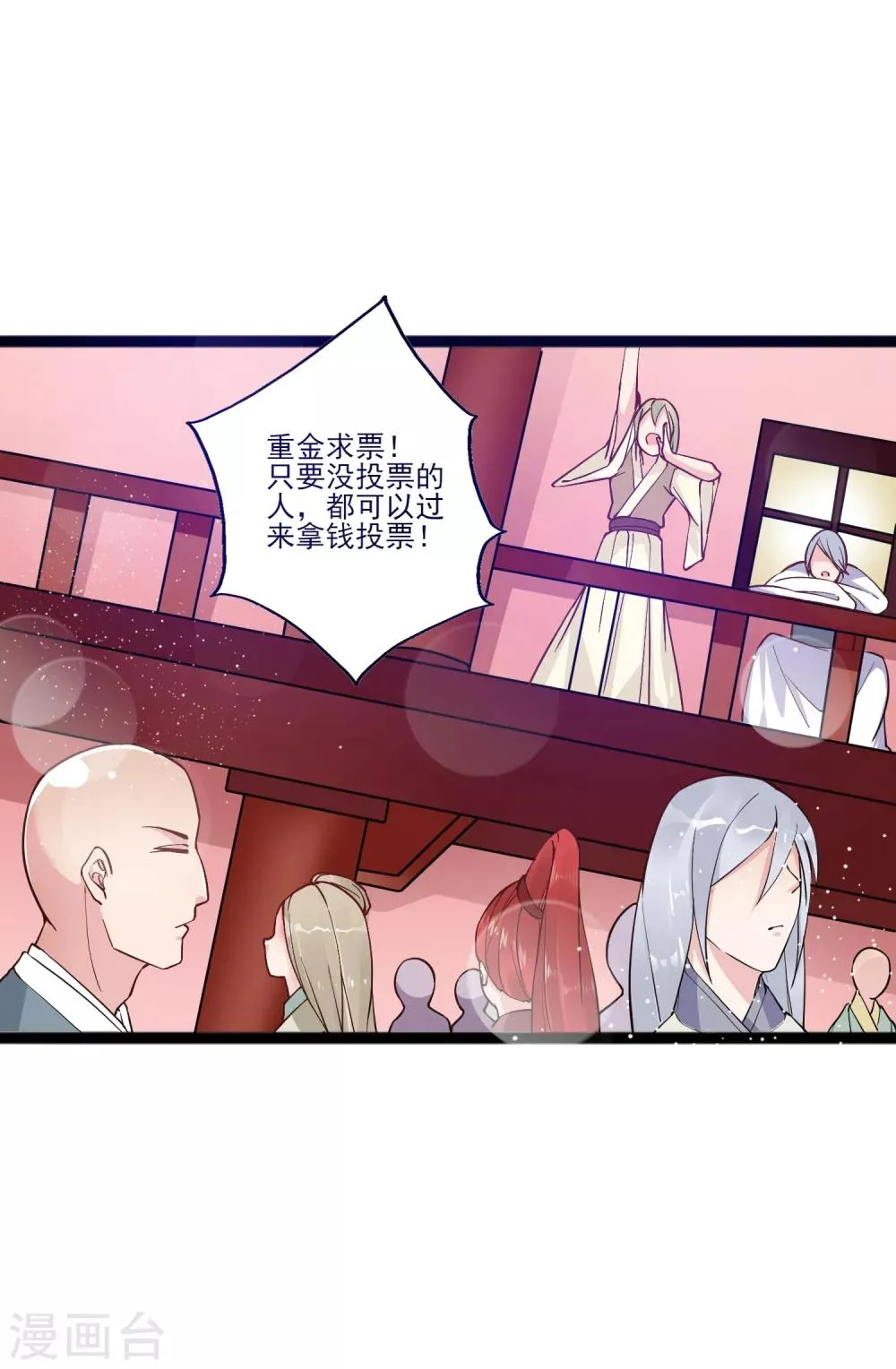 第11话 四人平票？！ 第38页