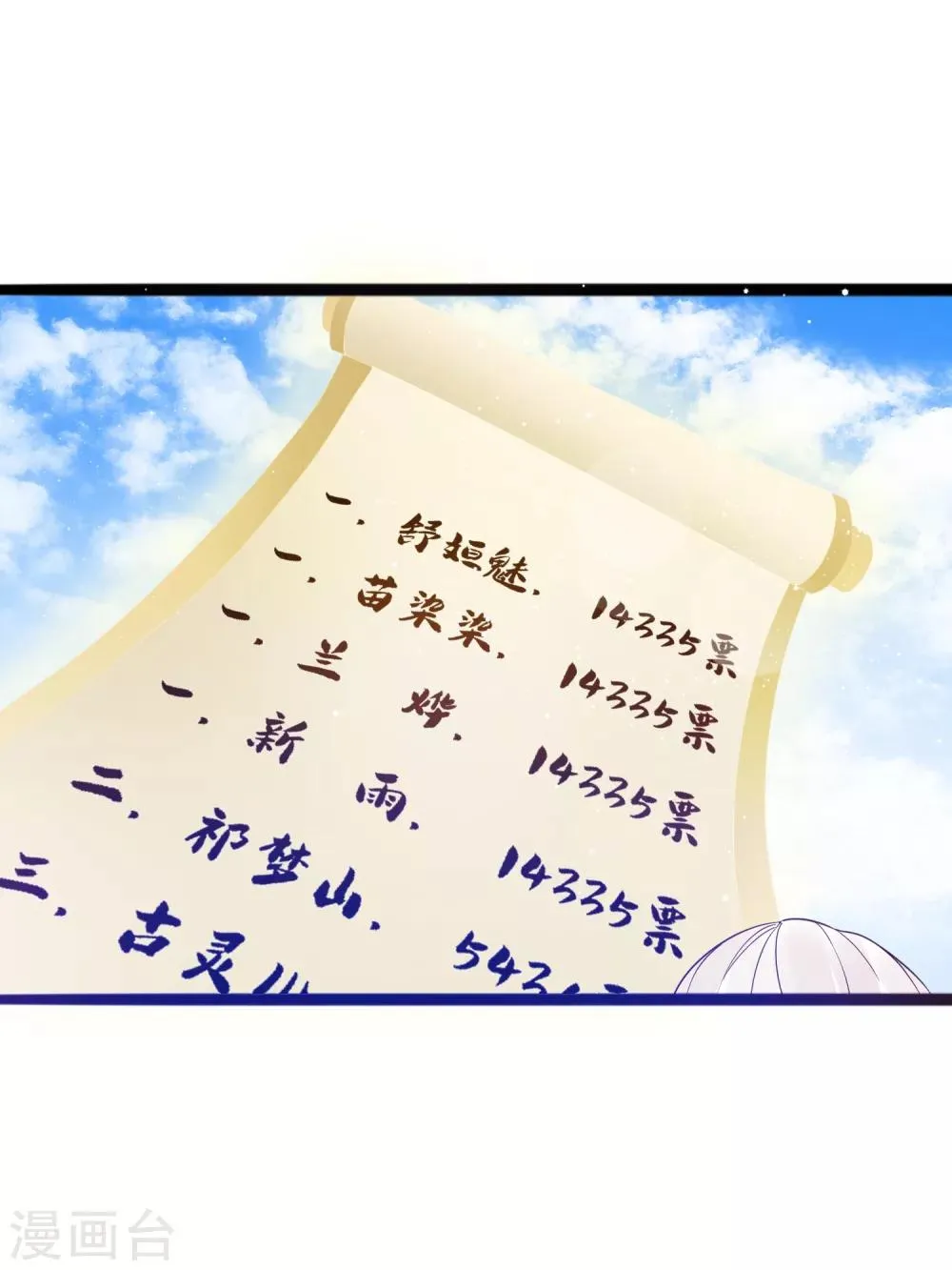 第11话 四人平票？！ 第40页