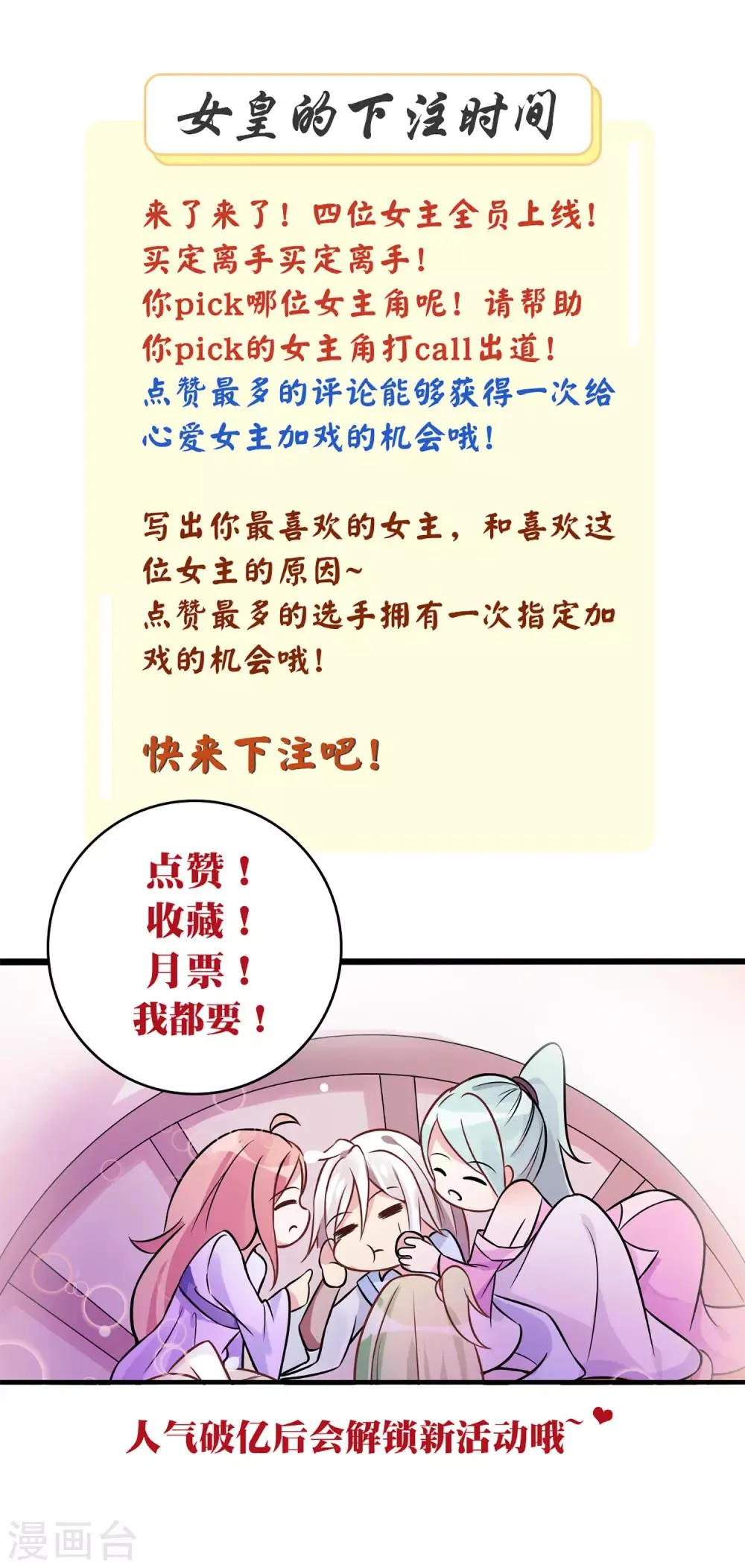 第11话 四人平票？！ 第48页