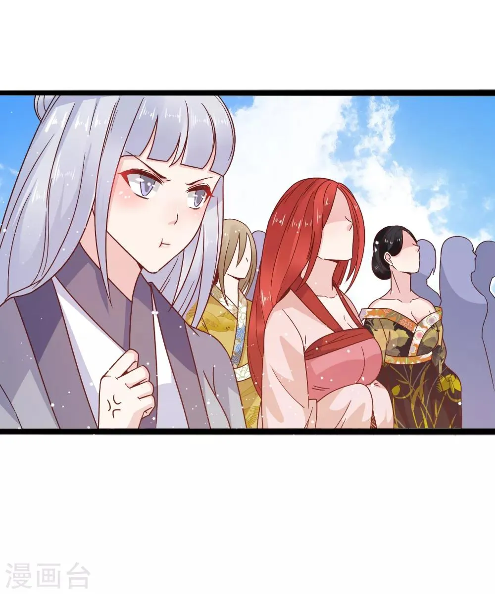 第12话 路途真是意外的颠簸呢~ 第6页