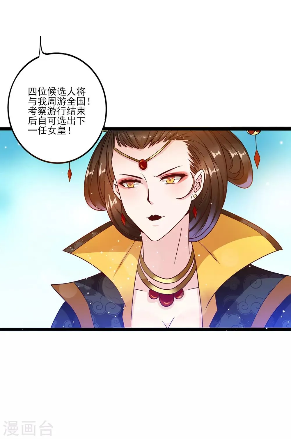 第12话 路途真是意外的颠簸呢~ 第11页