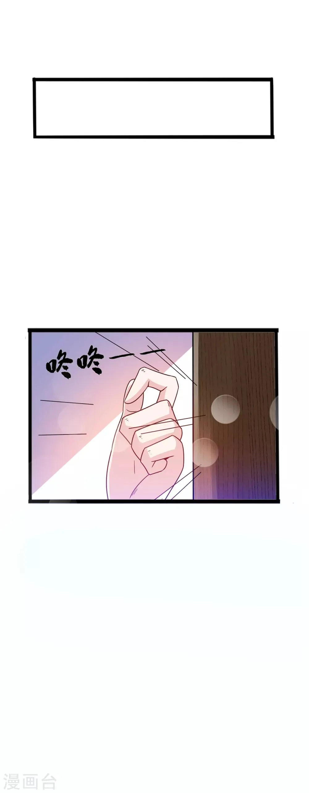 第12话 路途真是意外的颠簸呢~ 第14页