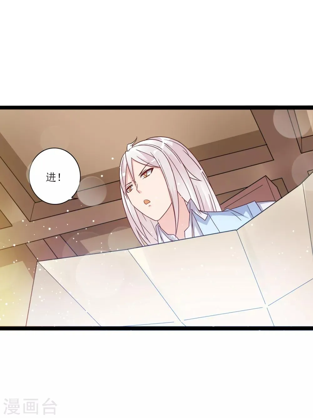 第12话 路途真是意外的颠簸呢~ 第15页