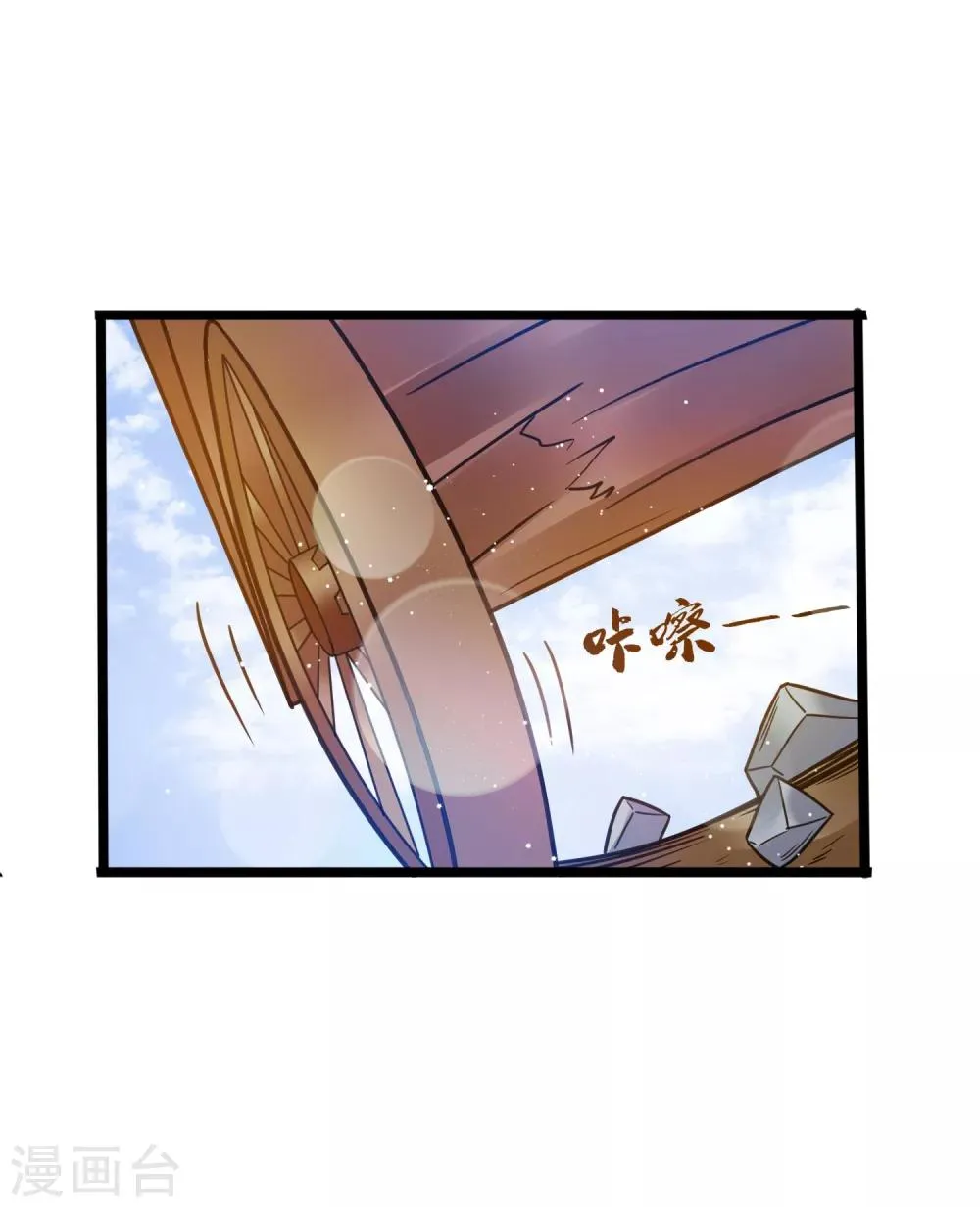 第12话 路途真是意外的颠簸呢~ 第25页