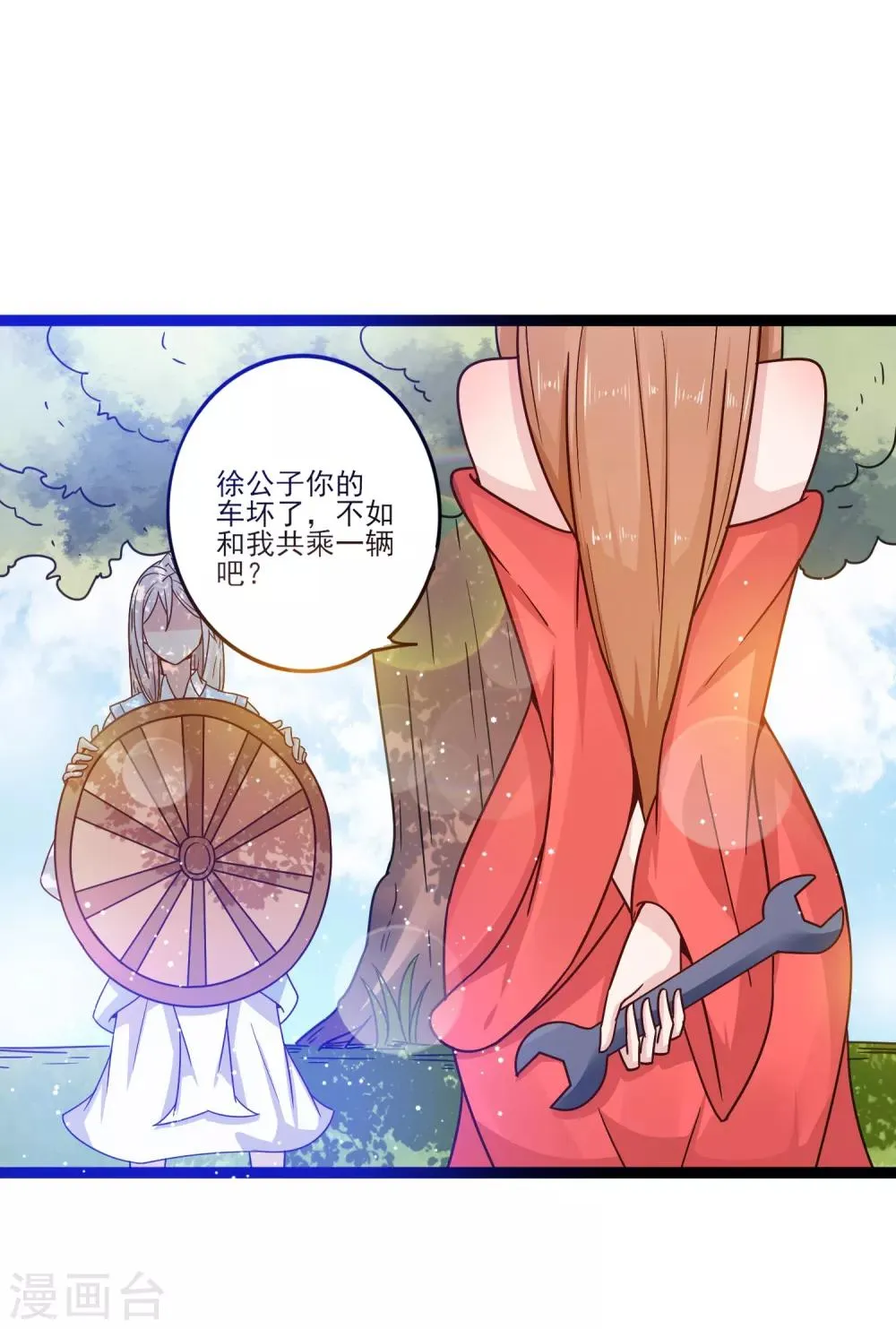 第12话 路途真是意外的颠簸呢~ 第28页