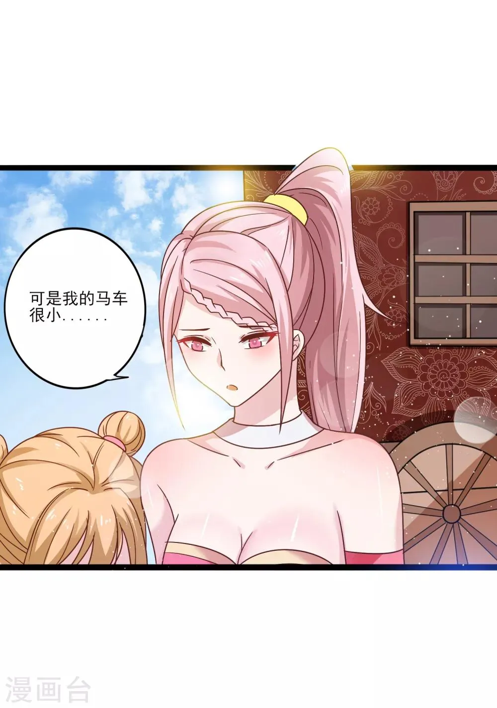 第12话 路途真是意外的颠簸呢~ 第32页