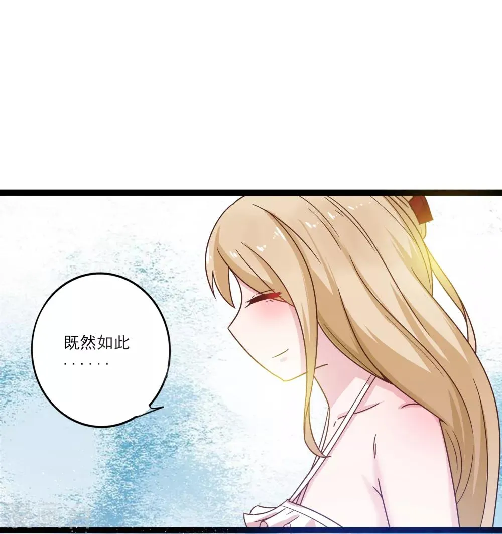 第12话 路途真是意外的颠簸呢~ 第33页