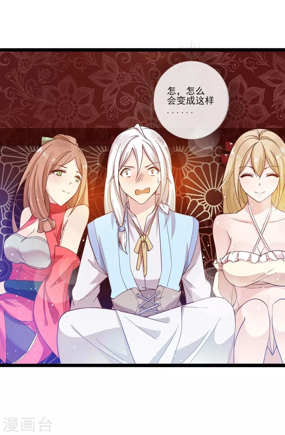 第12话 路途真是意外的颠簸呢~ 第35页