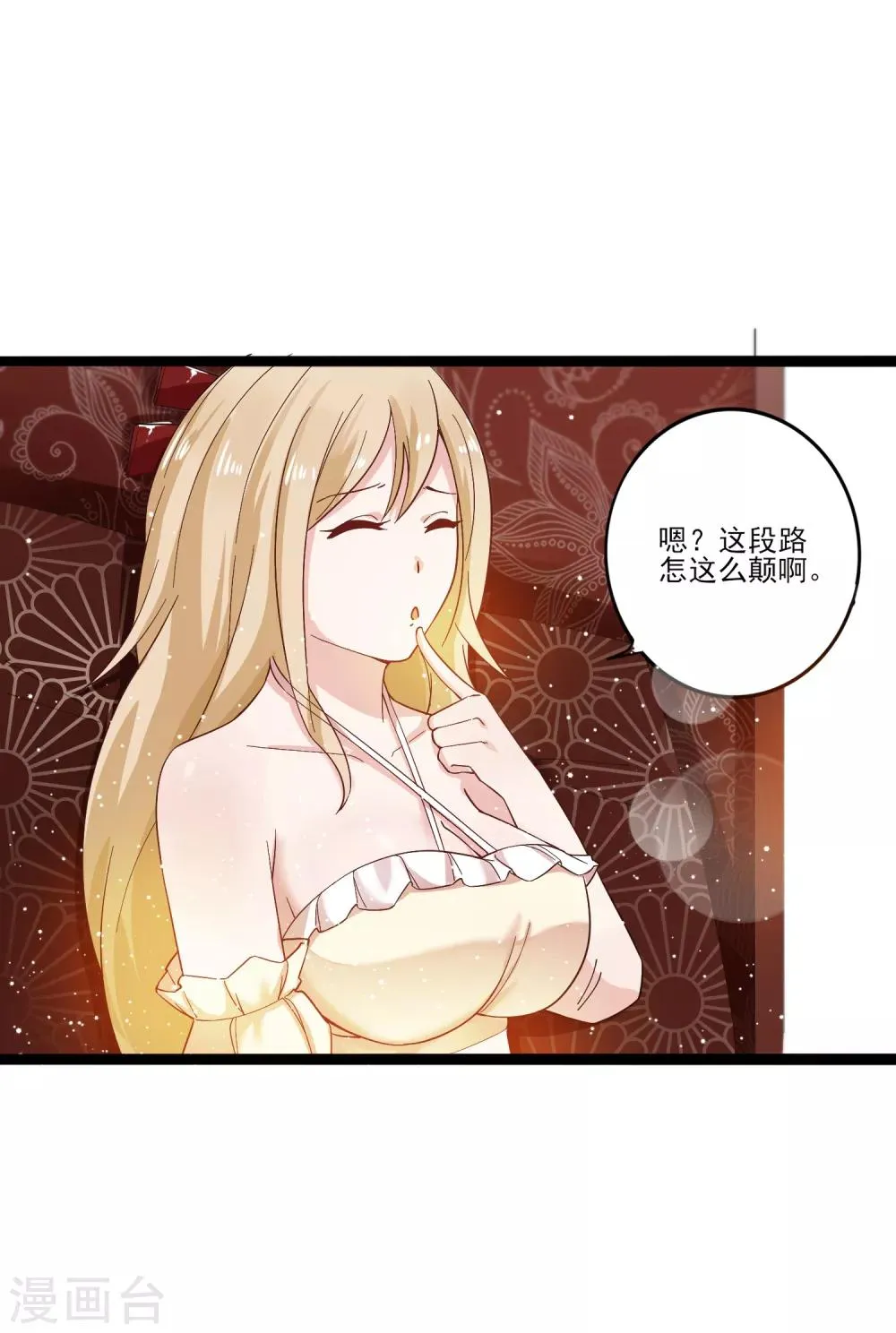 第12话 路途真是意外的颠簸呢~ 第37页