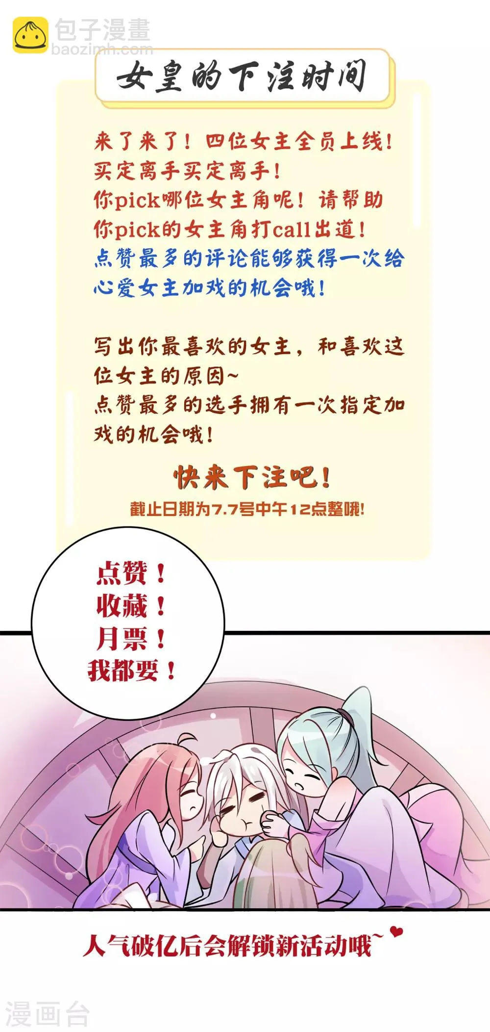 第12话 路途真是意外的颠簸呢~ 第40页