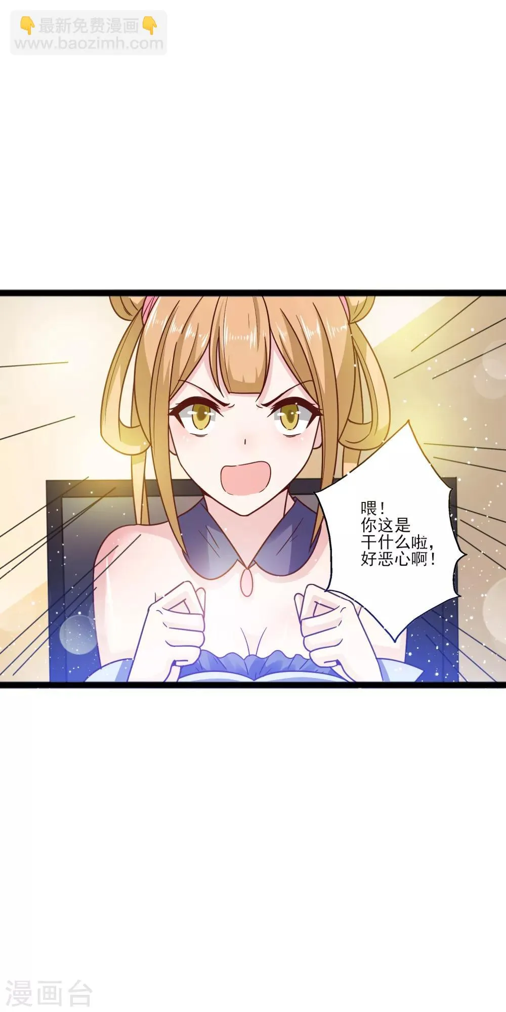 第13话 招待不周！ 第13页