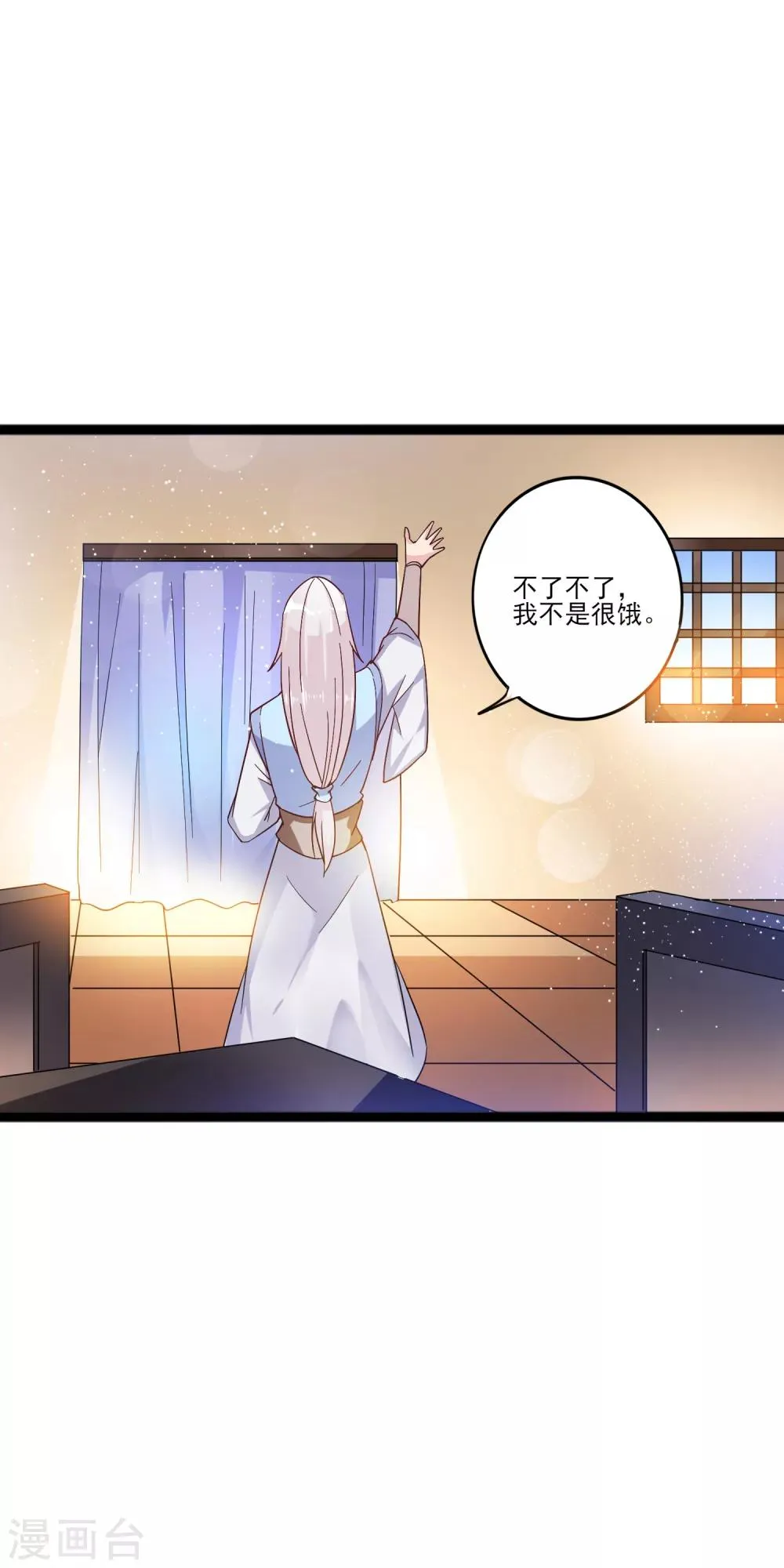 第13话 招待不周！ 第16页