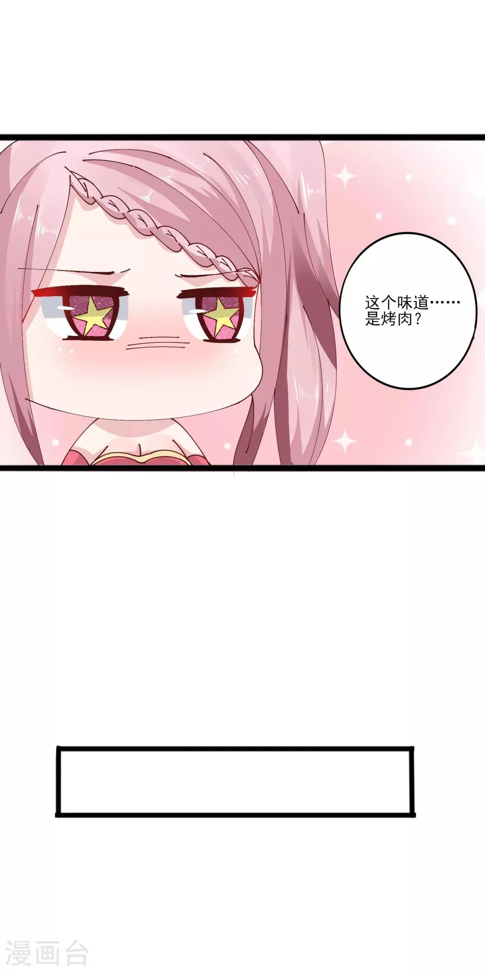 第13话 招待不周！ 第19页