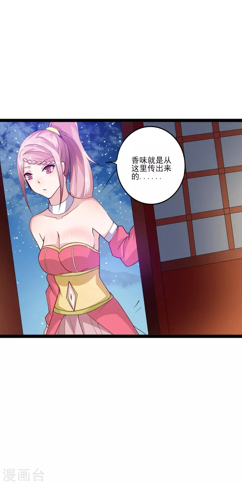 第13话 招待不周！ 第20页