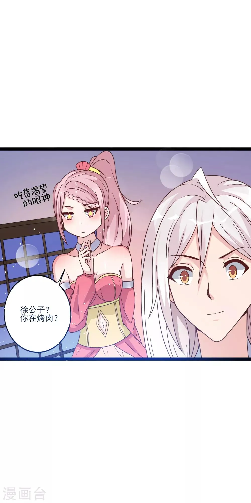 第13话 招待不周！ 第22页