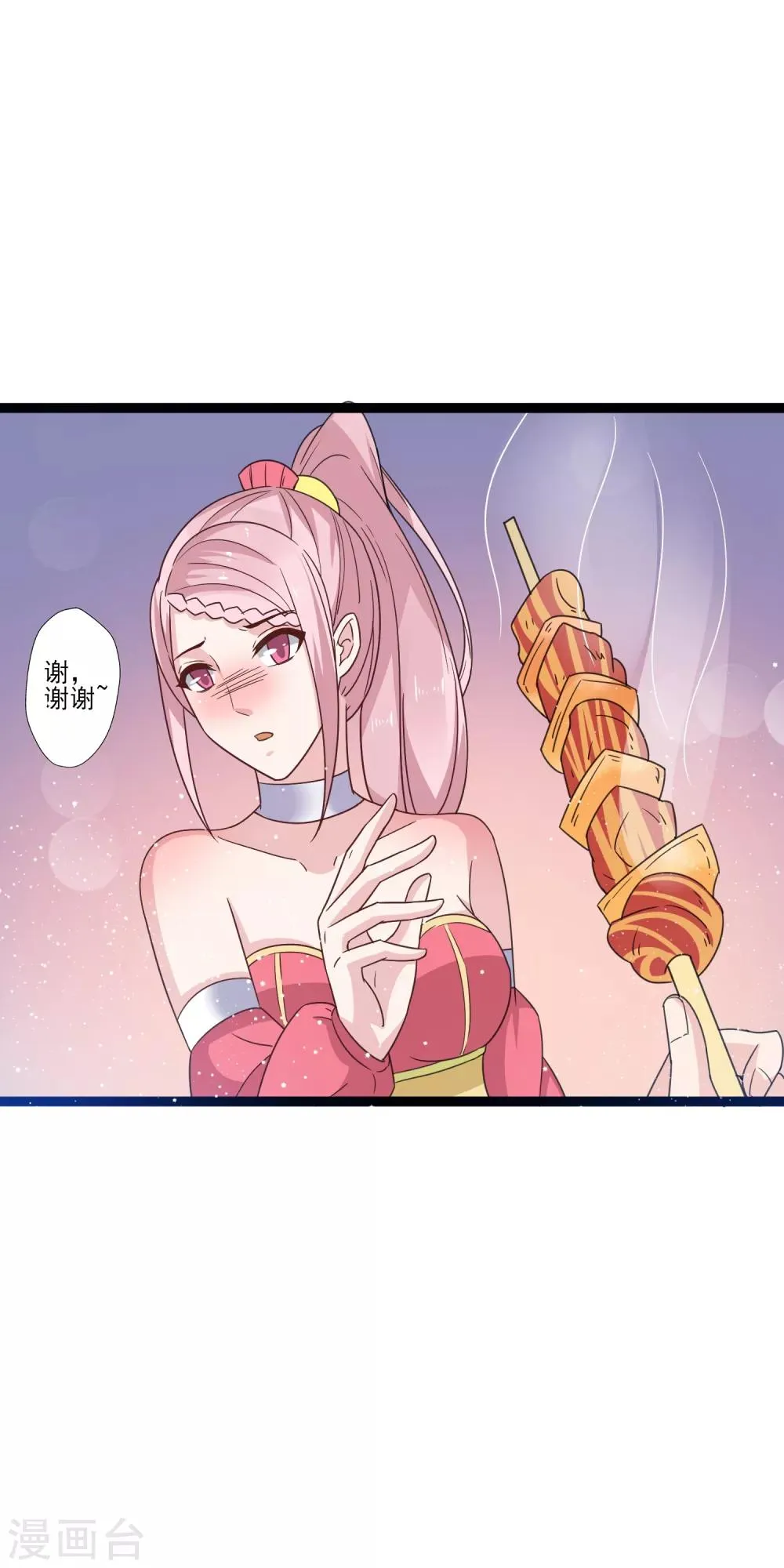 第13话 招待不周！ 第24页