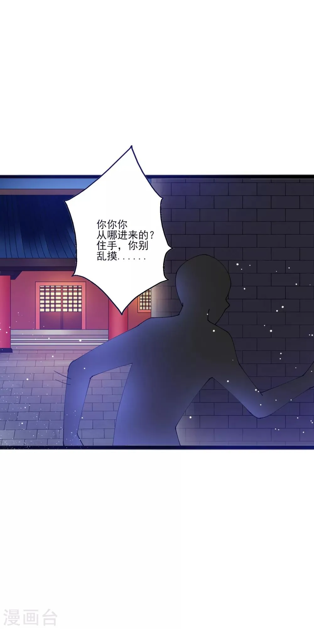 第13话 招待不周！ 第33页