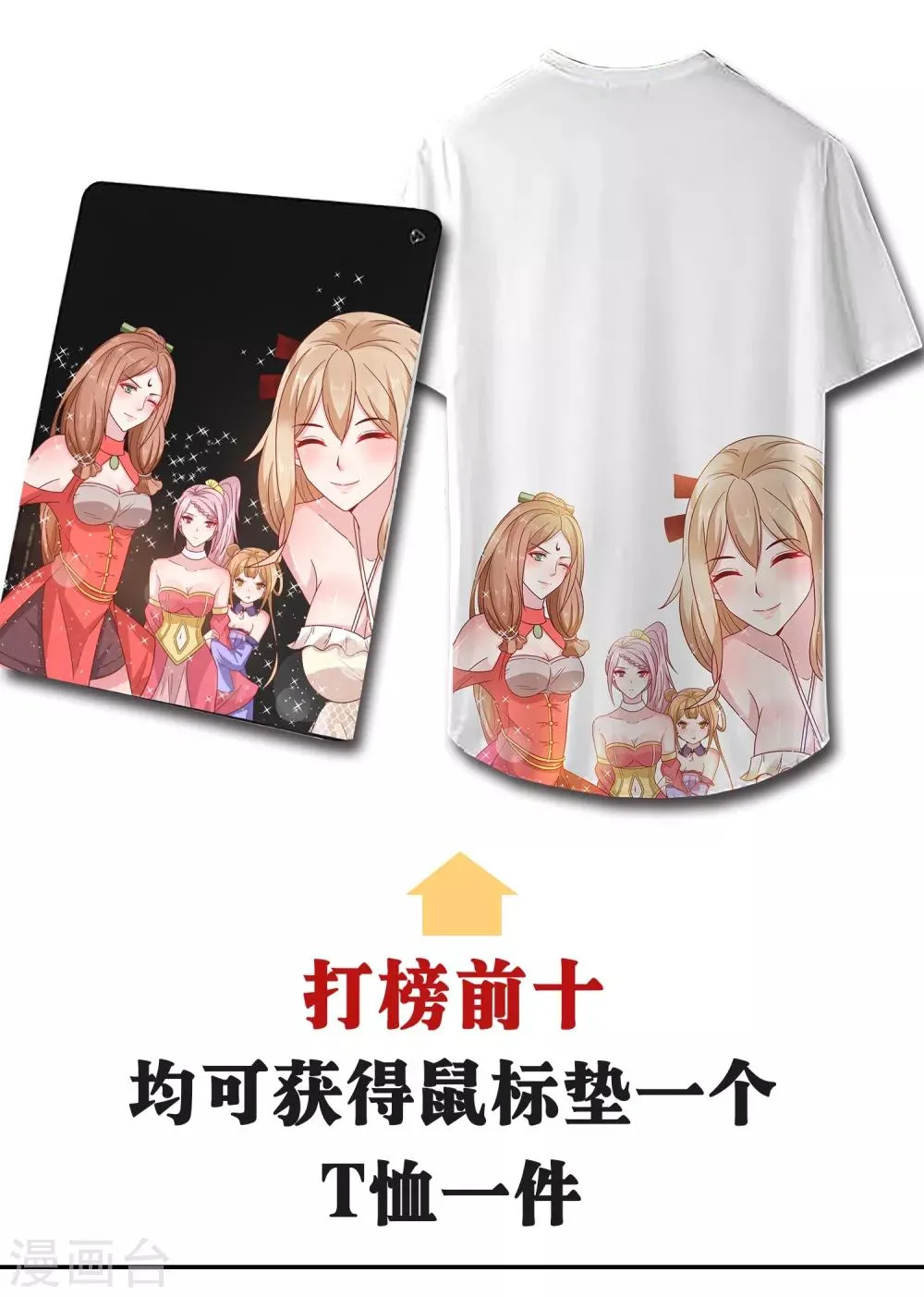 7月暑期活动震撼来袭 第4页