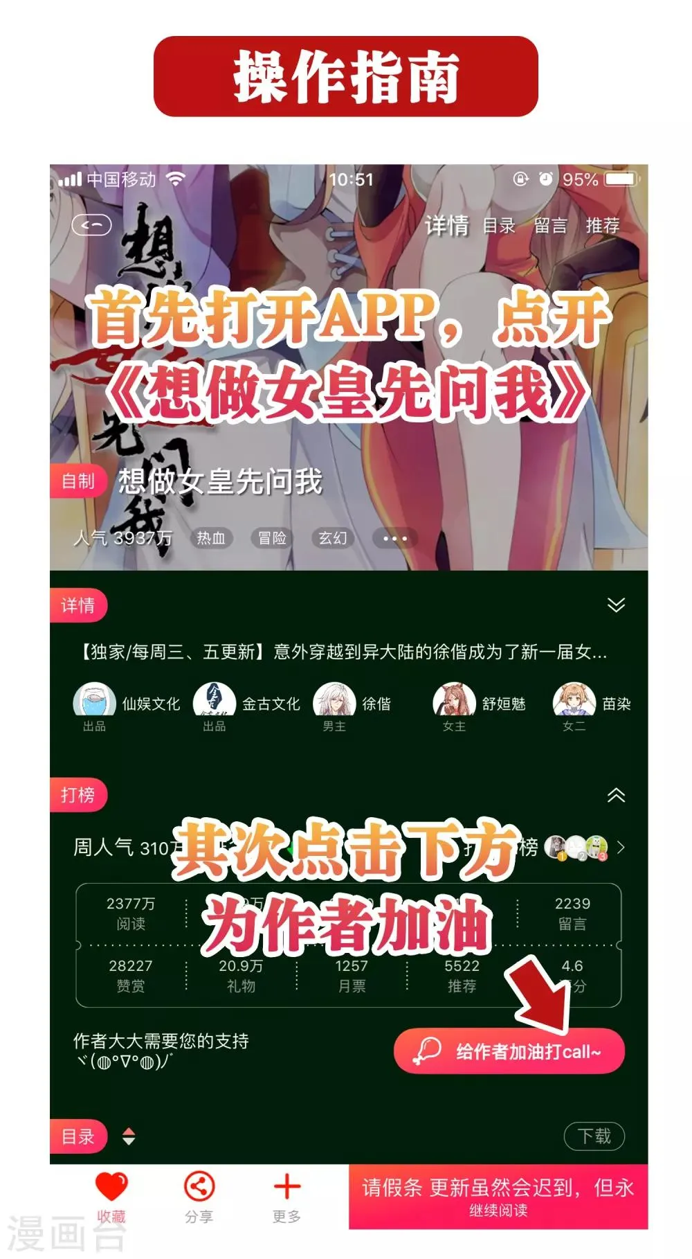 7月暑期活动震撼来袭 第5页