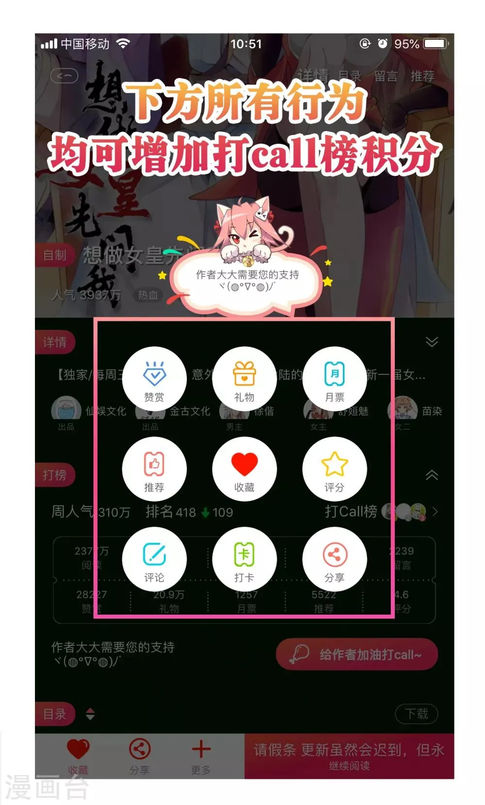 7月暑期活动震撼来袭 第6页