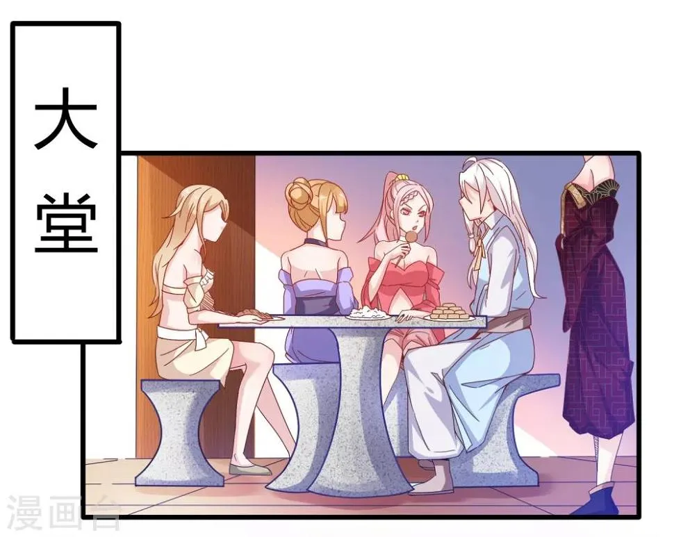 第14话 不准动我的女人！ 第3页