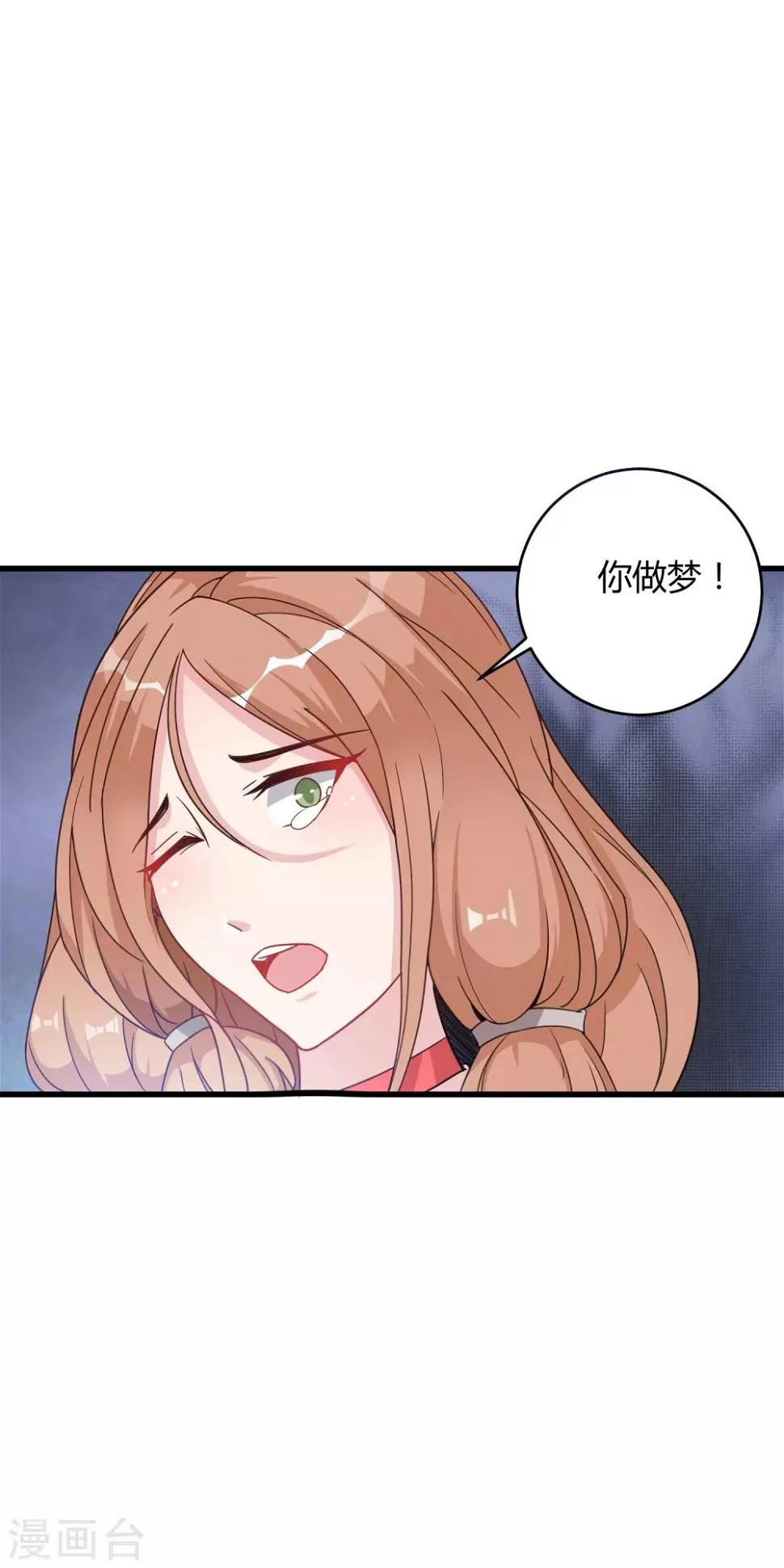 第14话 不准动我的女人！ 第16页