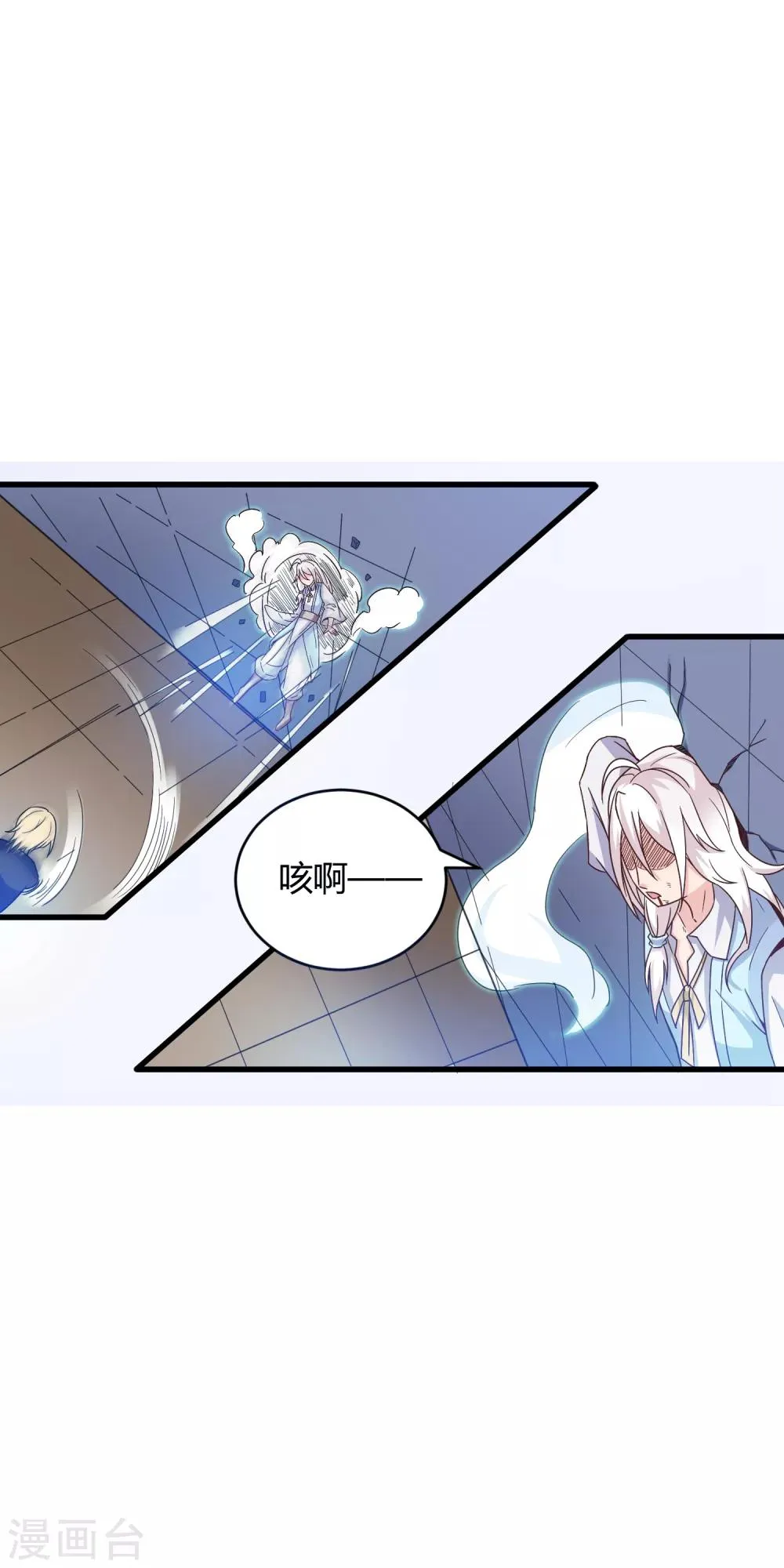 第14话 不准动我的女人！ 第24页