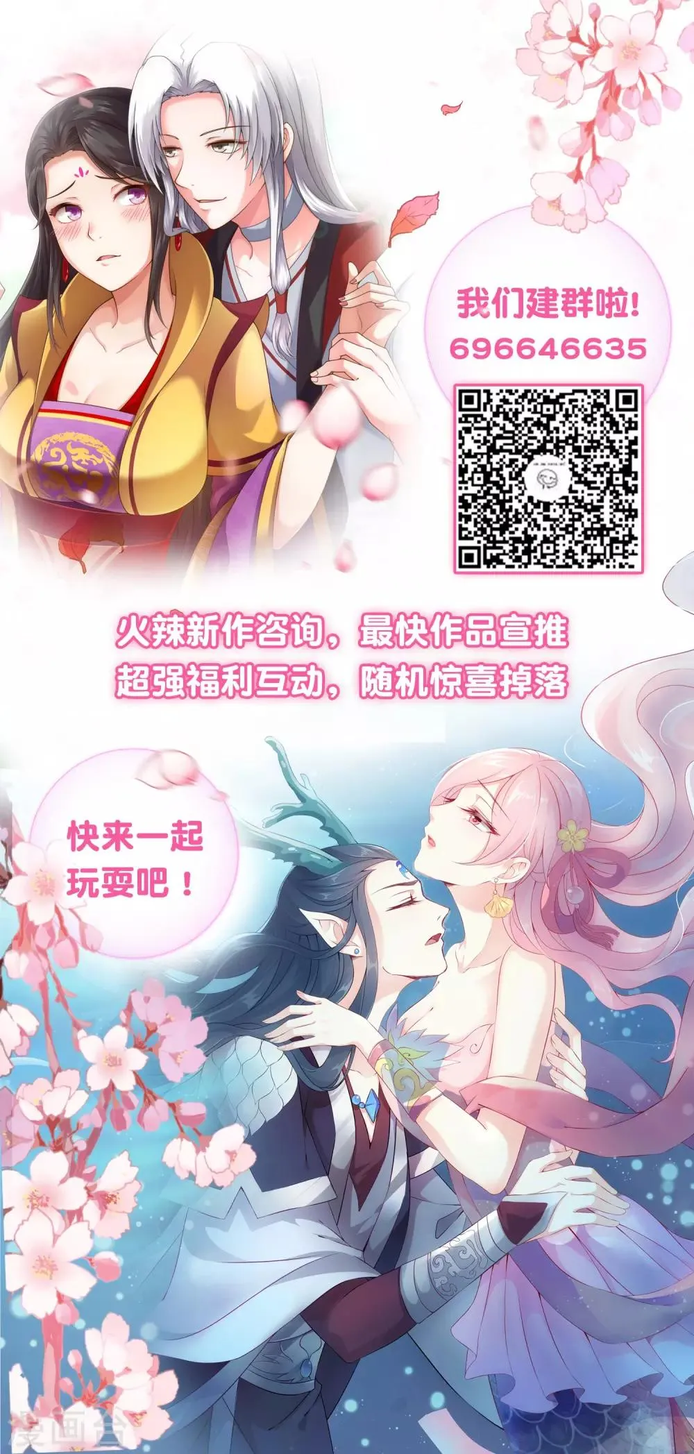 第14话 不准动我的女人！ 第29页